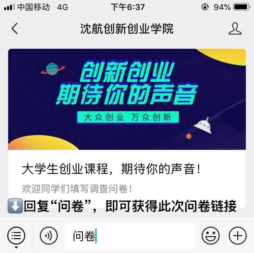 談?wù)?課程,創(chuàng  )新,創(chuàng  )業(yè)