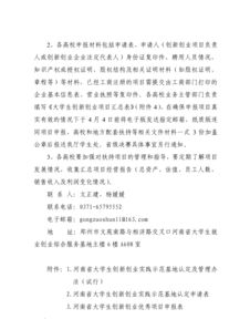 創(chuàng  )新創(chuàng  )業(yè)實(shí)踐活動(dòng)具體內容