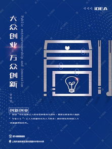 大眾創(chuàng  )業(yè)萬(wàn)眾創(chuàng  )新理解,大眾創(chuàng  )業(yè)萬(wàn)眾創(chuàng  )新論文,大眾創(chuàng  )業(yè)萬(wàn)眾創(chuàng  )新心得體會(huì )