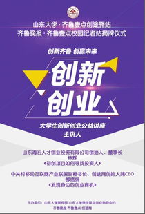 調研,創(chuàng  )新,創(chuàng  )業(yè),大學(xué)生