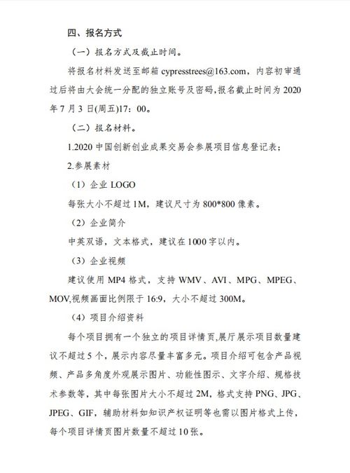 創(chuàng  )新創(chuàng  )業(yè)協(xié)會(huì )推薦詞
