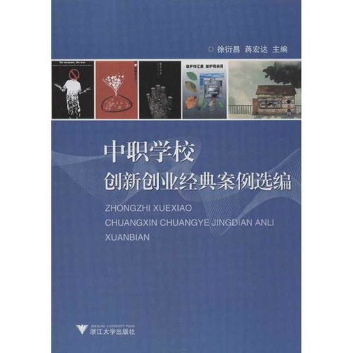 短篇創(chuàng  )新創(chuàng  )業(yè)案例