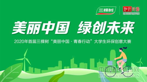 保護環(huán)境大學(xué)生創(chuàng  )新創(chuàng  )業(yè)大賽
