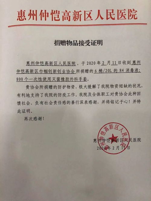 創(chuàng  )新創(chuàng  )業(yè)協(xié)會(huì )申請表