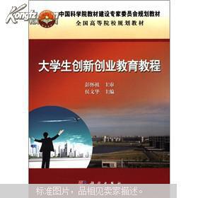 為什么要鼓勵大學(xué)生創(chuàng  )新,大學(xué)生為什么要參加創(chuàng  )新創(chuàng  )業(yè)活動(dòng),大學(xué)生為什么要上創(chuàng  )新創(chuàng  )業(yè)課