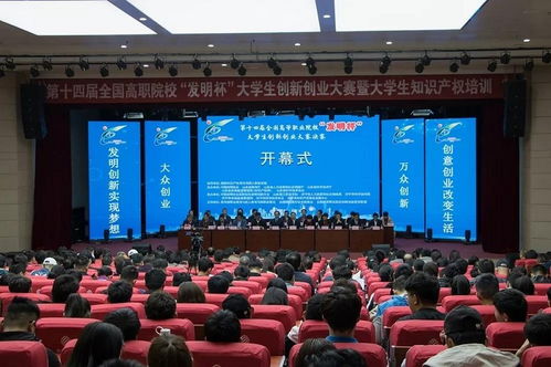 大學生創(chuàng)新創(chuàng)業(yè)比賽開幕式講話