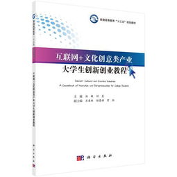 大學(xué)生創(chuàng  )新創(chuàng  )業(yè)文化創(chuàng  )意服務(wù)