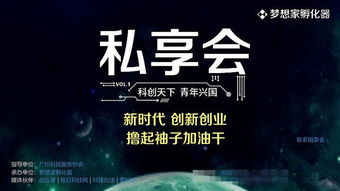 夢(mèng)想家創(chuàng  )新創(chuàng  )業(yè)大賽
