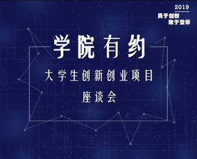 大學(xué)生創(chuàng  )新創(chuàng  )業(yè)項目如何申報