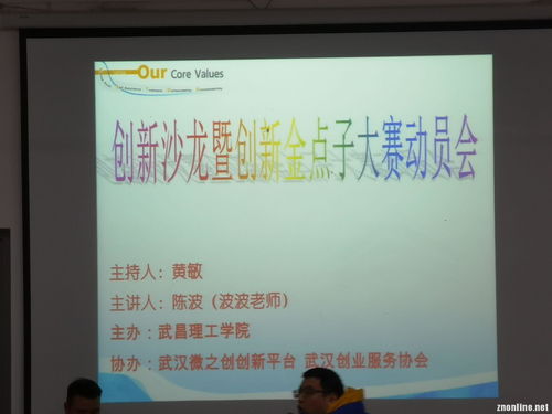 創(chuàng  )新意識的培養與創(chuàng  )業(yè)能力的提升,如何培養創(chuàng  )業(yè)創(chuàng  )新意識和能力,培養創(chuàng  )新精神增強創(chuàng  )新意識