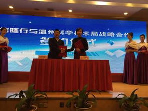 溫州市,科技創(chuàng  )新,投資基金,創(chuàng  )業(yè)