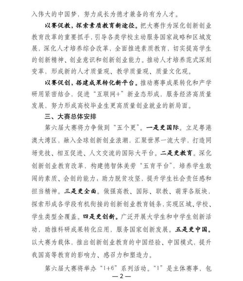 創(chuàng  )業(yè)創(chuàng  )新大賽旅游景點(diǎn)策劃書(shū)