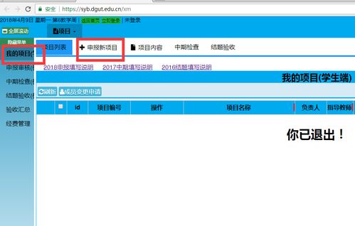 創(chuàng  )新創(chuàng  )業(yè)項目申報書(shū)的申請理由