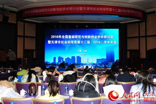 創(chuàng  )新創(chuàng  )業(yè)基礎研究目的