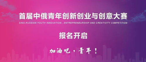 大學(xué)生創(chuàng  )新創(chuàng  )業(yè)創(chuàng  )意大賽,電子商務(wù)創(chuàng  )新創(chuàng  )業(yè)創(chuàng  )意大賽,創(chuàng  )新創(chuàng  )業(yè)創(chuàng  )意大賽官網(wǎng)