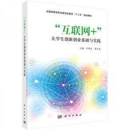 是一門(mén),創(chuàng  )新,基礎,創(chuàng  )業(yè)