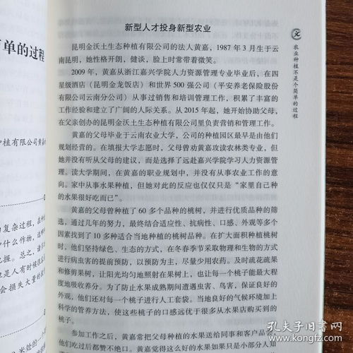 總結身邊新型職業(yè)農民創(chuàng  )新創(chuàng  )業(yè)事跡