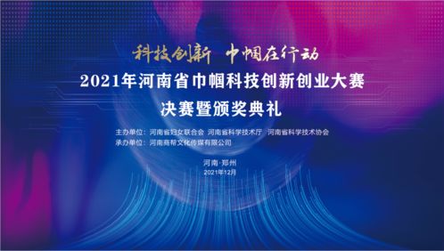 科普創(chuàng  )新創(chuàng  )業(yè)大賽是什么