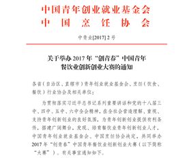 全國創(chuàng  )新創(chuàng  )業(yè)講話(huà)稿