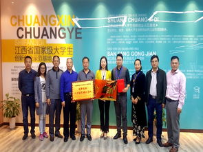 國家級創(chuàng  )新創(chuàng  )業(yè)示范基地,成都創(chuàng  )新創(chuàng  )業(yè)示范基地,湖南省創(chuàng  )新創(chuàng  )業(yè)示范基地