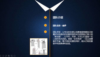 服裝創(chuàng  )新創(chuàng  )業(yè)模板