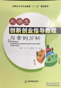 軟件創(chuàng  )新創(chuàng  )業(yè)案例分析