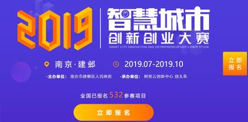 創(chuàng  )新創(chuàng  )業(yè)智慧城市作品名稱(chēng)