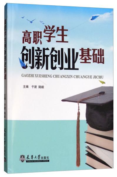創(chuàng)新創(chuàng)業(yè)教育基礎(chǔ)作業(yè)