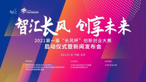 創(chuàng  )新創(chuàng  )業(yè)大賽優(yōu)秀作品,創(chuàng  )新創(chuàng  )業(yè)大賽官網(wǎng),全國創(chuàng  )新創(chuàng  )業(yè)大賽