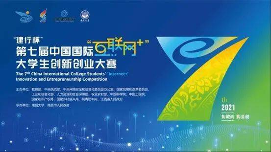 中國創(chuàng  )新創(chuàng  )業(yè)大賽策劃書(shū),中國創(chuàng  )新創(chuàng  )業(yè)大賽時(shí)間,大學(xué)生創(chuàng  )新創(chuàng  )業(yè)大賽策劃