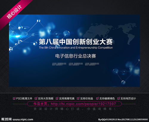 互聯(lián)網(wǎng)創(chuàng  )新創(chuàng  )業(yè)大賽照片