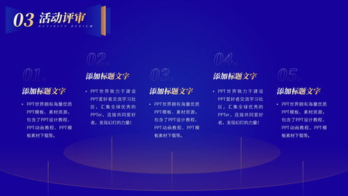 創(chuàng  )新創(chuàng  )業(yè)項目ppt比賽