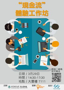 創(chuàng  )新創(chuàng  )業(yè)現金流計劃