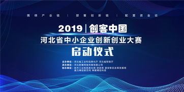 全國大學(xué)創(chuàng  )新創(chuàng  )業(yè)大賽2019