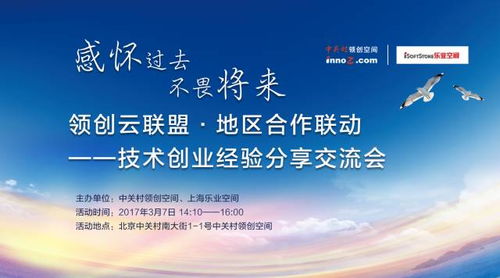 心得,創(chuàng  )新,創(chuàng  )業(yè),分享