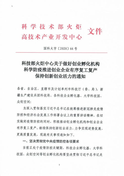 如何保持創(chuàng  )業(yè)的創(chuàng  )新精神