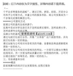 教育培訓機構創(chuàng  )新創(chuàng  )業(yè)計劃書(shū),舞蹈培訓機構創(chuàng  )新創(chuàng  )業(yè)計劃書(shū),英語(yǔ)培訓機構創(chuàng  )新創(chuàng  )業(yè)計劃書(shū)