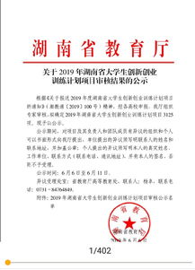 創(chuàng  )新,文件,創(chuàng  )業(yè),國家