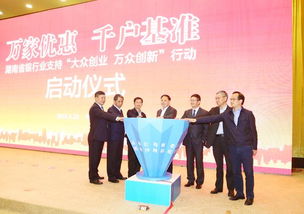 銀行如何支持大眾創(chuàng  )業(yè)萬(wàn)眾創(chuàng  )新