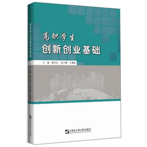 高職學(xué)生創(chuàng  )新創(chuàng  )業(yè)的優(yōu)勢和劣勢,高職學(xué)生創(chuàng  )業(yè)的優(yōu)勢與劣勢,大學(xué)生創(chuàng  )新創(chuàng  )業(yè)的優(yōu)勢和劣勢