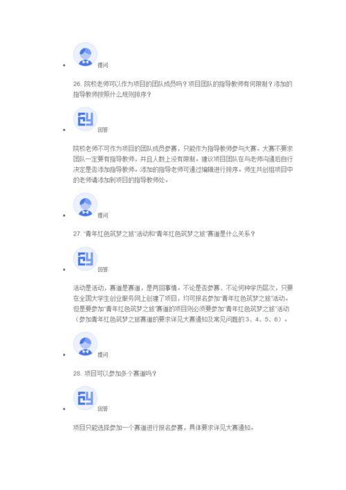 互聯(lián)網(wǎng)創(chuàng  )業(yè),題目,創(chuàng  )新,大學(xué)生