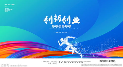 創(chuàng)新創(chuàng)業(yè)有關(guān)背景