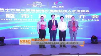 創(chuàng  )新創(chuàng  )業(yè)人力資源交流