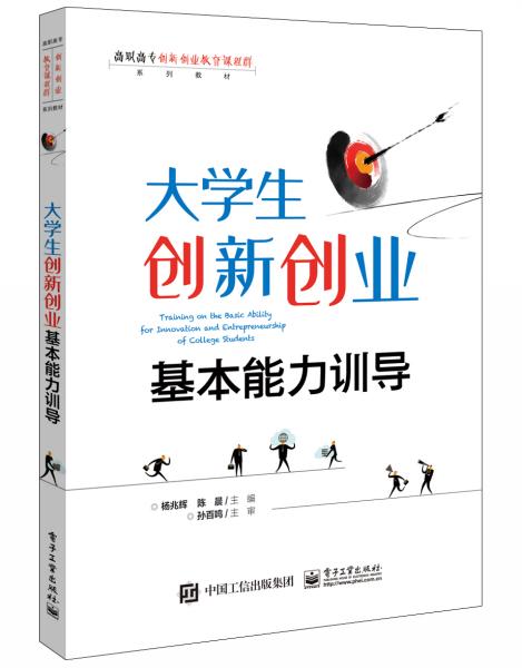 大學(xué)生創(chuàng  )新創(chuàng  )業(yè)能力怎么寫(xiě)