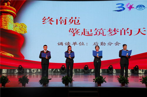創(chuàng  )業(yè)創(chuàng  )新詩(shī)歌朗誦