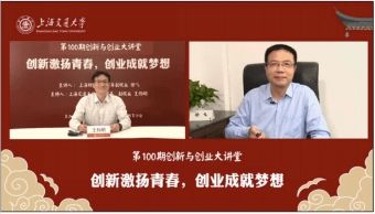 如果你成為創(chuàng  )新創(chuàng  )業(yè)老師
