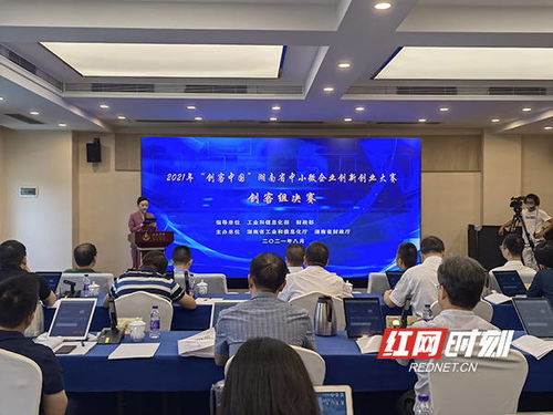 湖南省事業(yè)創(chuàng  )新創(chuàng  )業(yè)