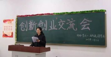 交流會(huì ),意義,創(chuàng  )新,創(chuàng  )業(yè)