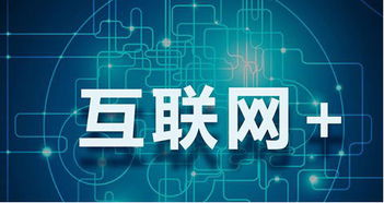 互聯(lián)網(wǎng),物流,創(chuàng  )新,創(chuàng  )業(yè)
