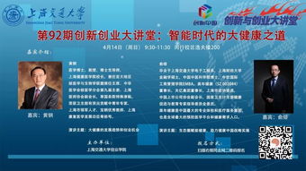 智能時(shí)代的創(chuàng  )新與創(chuàng  )業(yè)